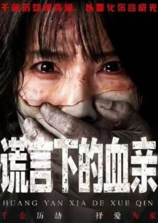 扫黑风暴2